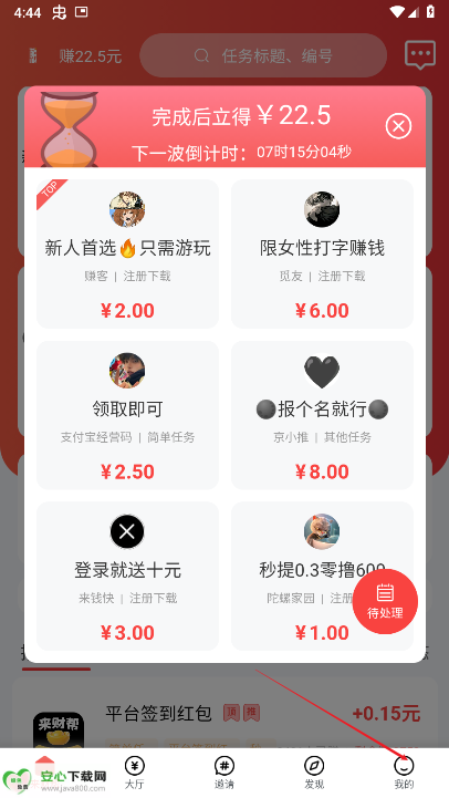 来财帮悬赏平台正式版