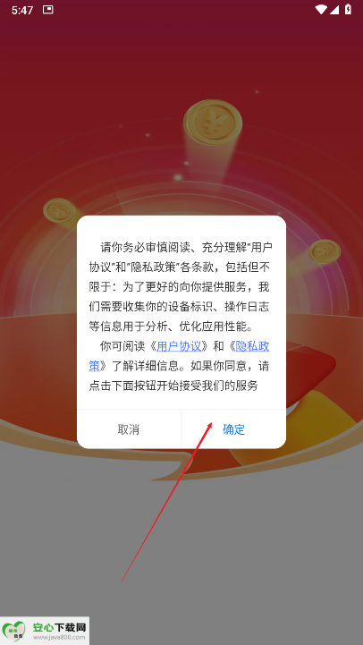 军团作战app最新版