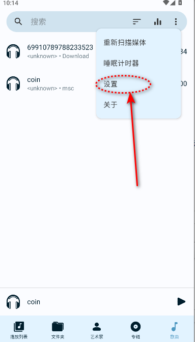fossify音乐播放器app最新版本
