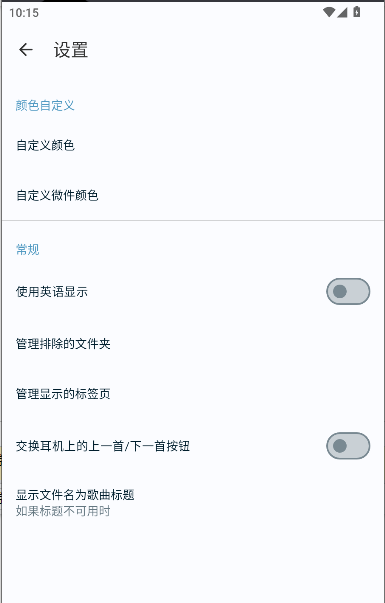 fossify音乐播放器app最新版本