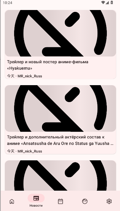 ShikiApp第三方客户端APP