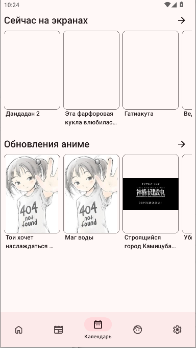 ShikiApp第三方客户端APP