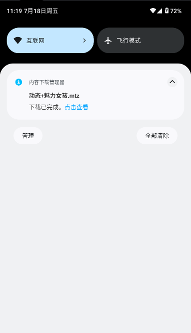 ThemeTool主题下载器最新版本(miui主题下载器)
