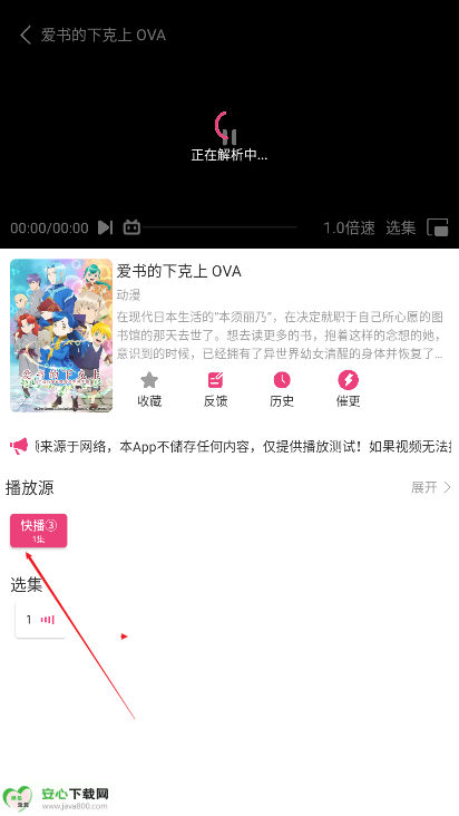 森林动漫app最新版