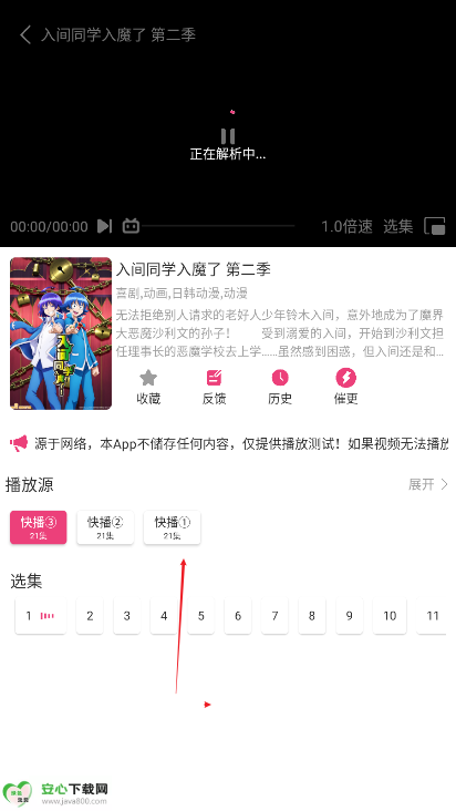 森林动漫app最新版