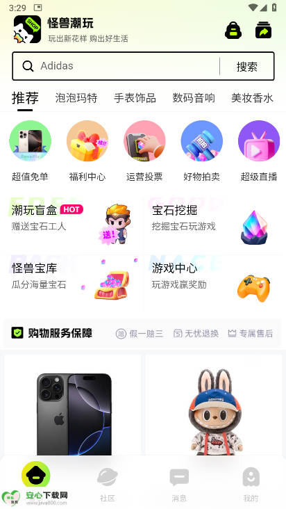 怪兽潮玩平台最新版