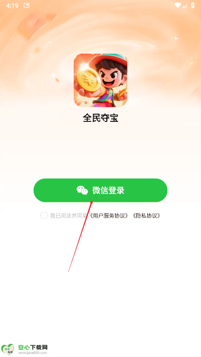 全民夺宝平台最新版