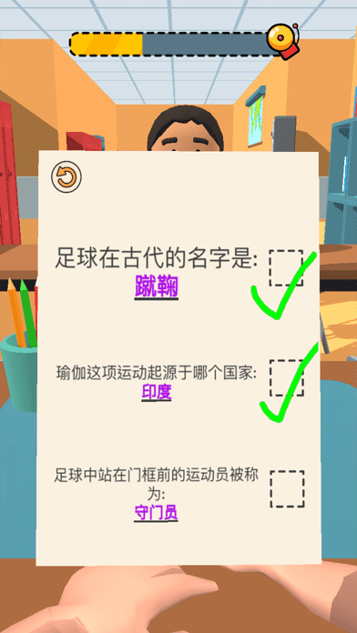 老师我错了v1.1.2(1)