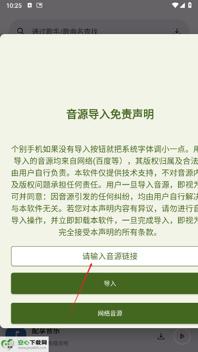 配享音乐app官方下载2025免费版