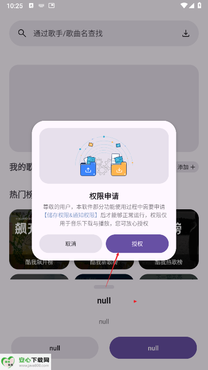 配享音乐app官方下载2025免费版
