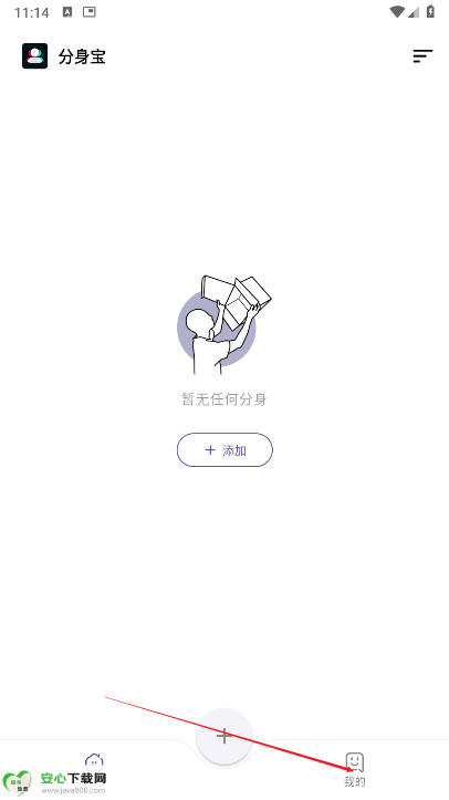 分身宝app最新版本