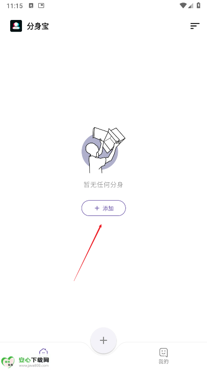 分身宝app最新版本
