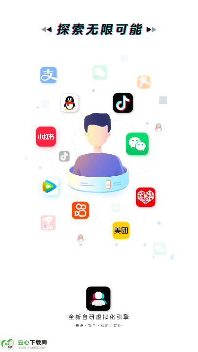 分身宝app最新版本