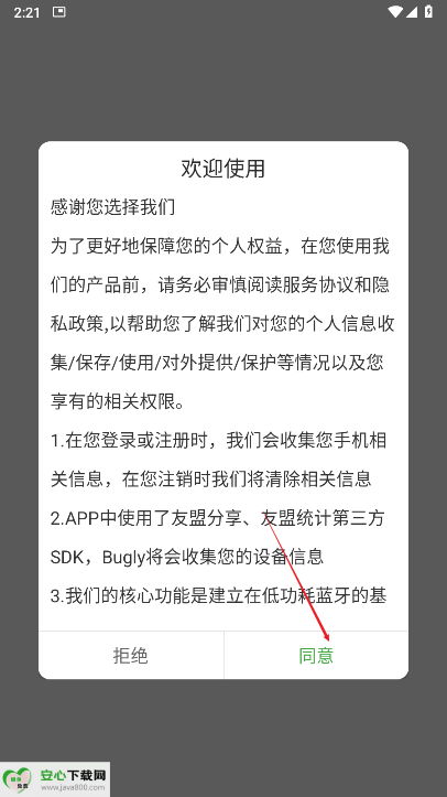 掌车帝官方app手机版