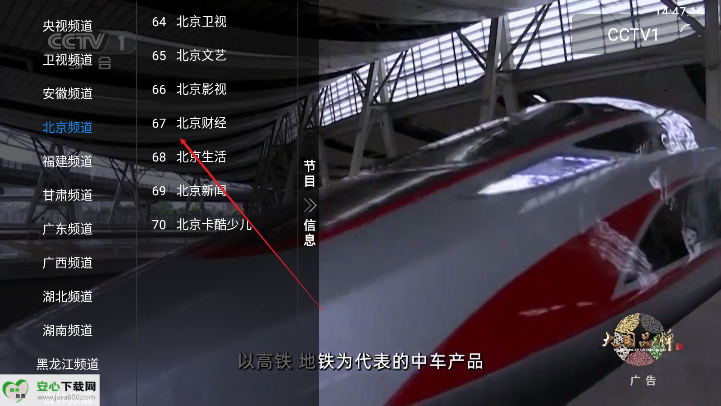 极速音乐app电视tv版