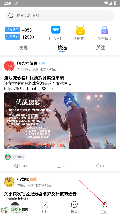 快发社区app最新版