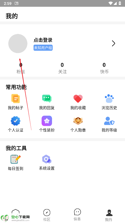 快发社区app最新版