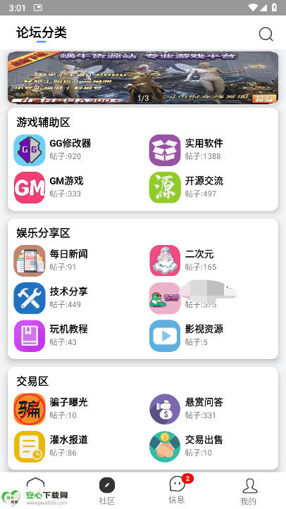 快发社区app最新版