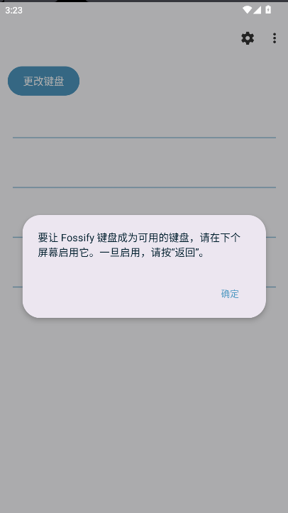 fossify键盘软件手机版