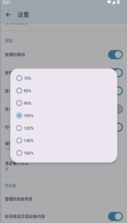fossify键盘软件手机版
