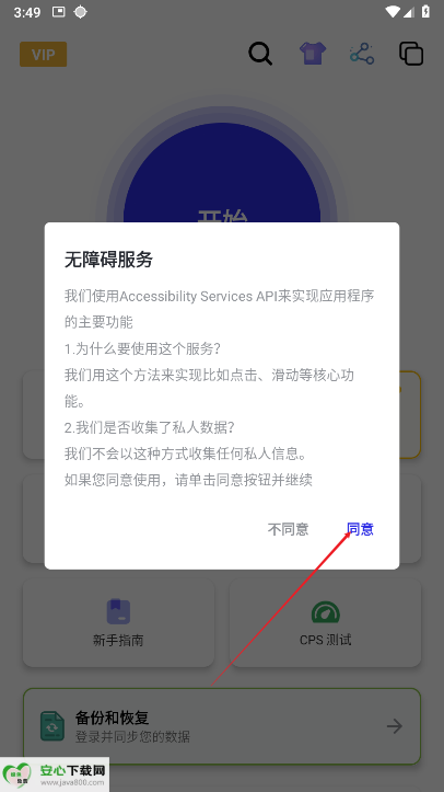 秋华连点器软件参数2025最新版本