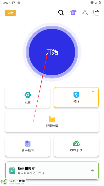 秋华连点器软件参数2025最新版本
