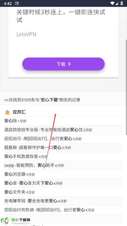 西部落软件库手机版