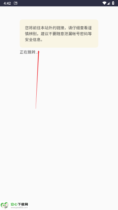 西部落软件库手机版