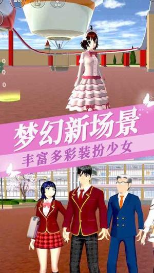 樱花二次元模拟v1.4(3)