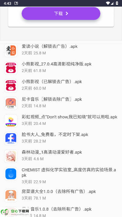 西部落软件库手机版