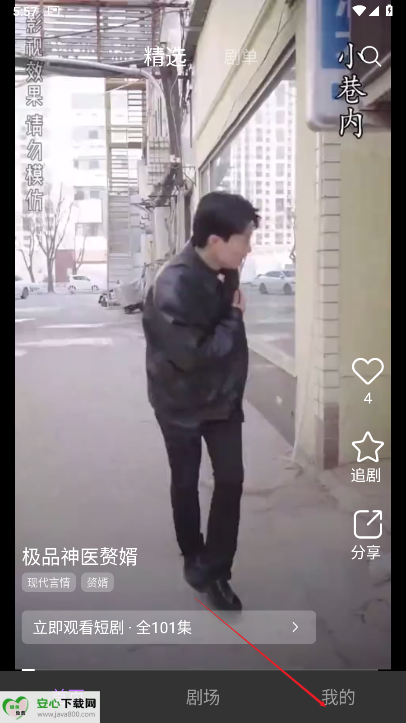 圆圆鲤短剧平台