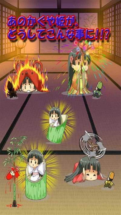 辉夜姬的竹取画卷v1.2.1(2)
