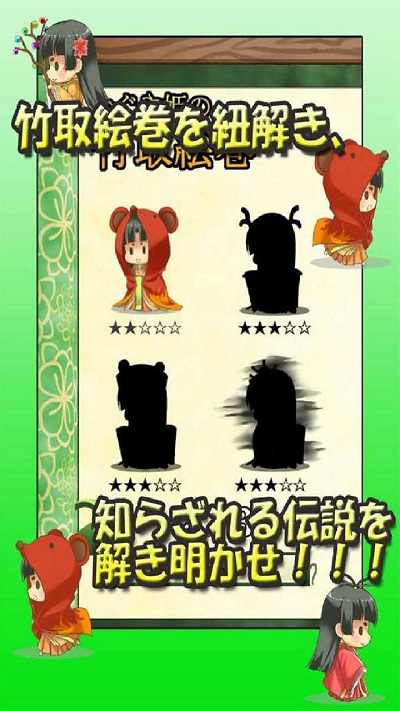 辉夜姬的竹取画卷v1.2.1(1)