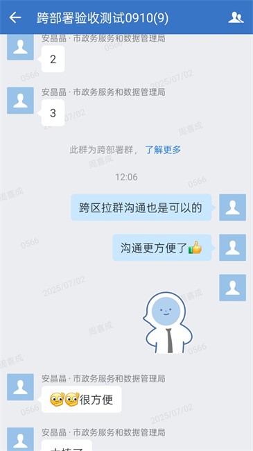 深政易客户端手机版
