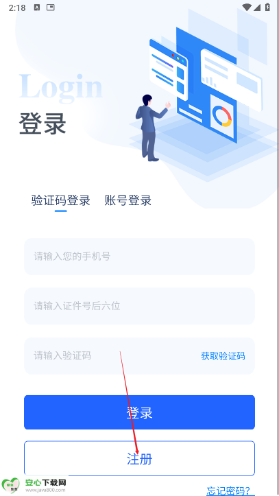 苏心办综合管理平台手机版
