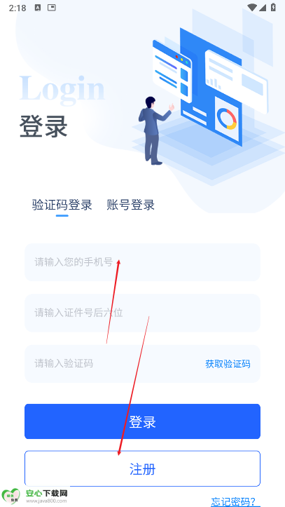 苏心办综合管理平台手机版