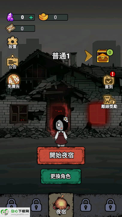 梦境守卫游戏免广告版