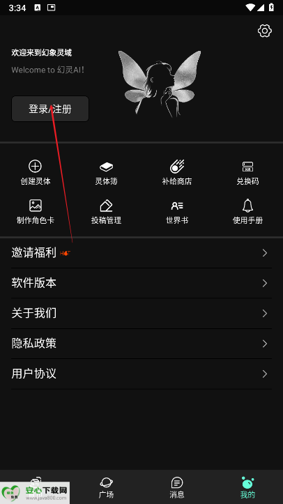 幻象灵域ai聊天软件最新版本