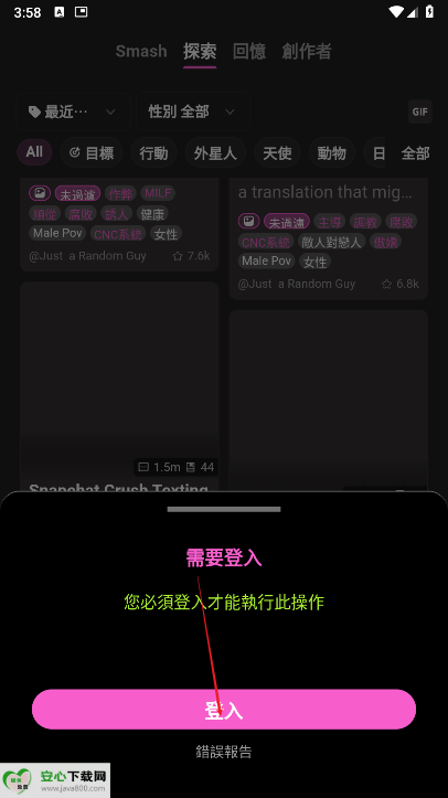 CrushonAI安装包中文版
