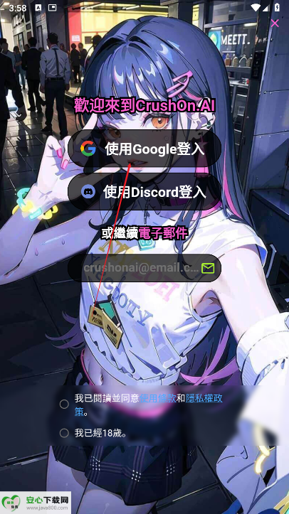 CrushonAI安装包中文版