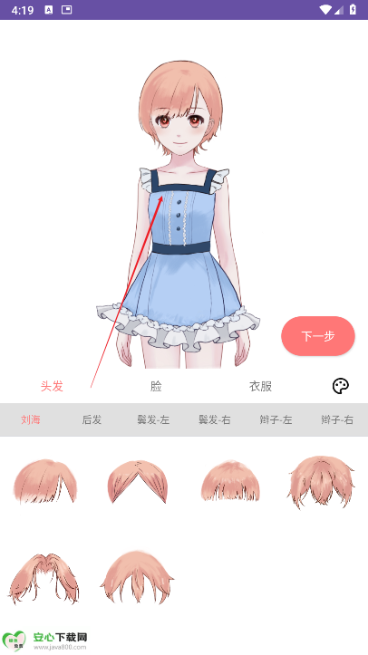 娲灵ai聊天软件