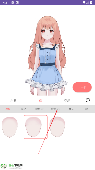 娲灵ai聊天软件