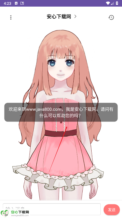 娲灵ai聊天软件