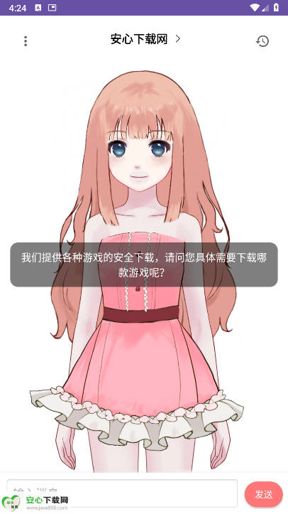 娲灵ai聊天软件