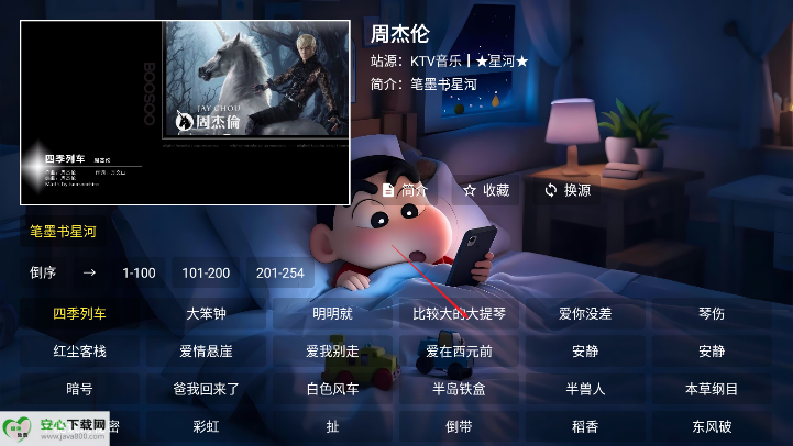 星河音乐TV电视版