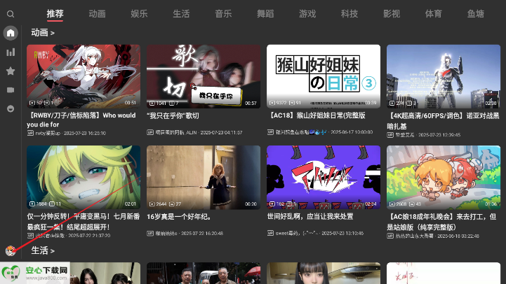 ACACTV最新版