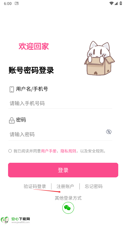 次元时代app官方最新版