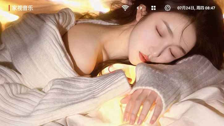 家视音乐TV电视版