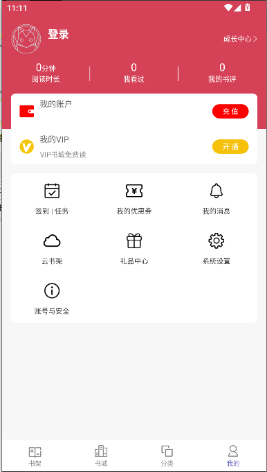 小疙瘩小说最新版下载2025官方版