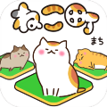 猫咪的小镇